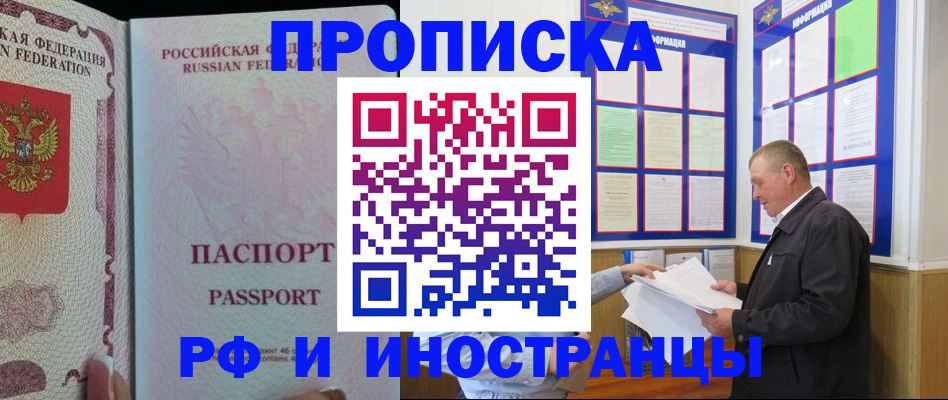 временная регистрация для школы в Гаврилов-Яме