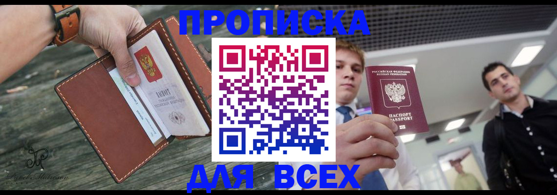 временная регистрация законно в Гаврилов-Яме
