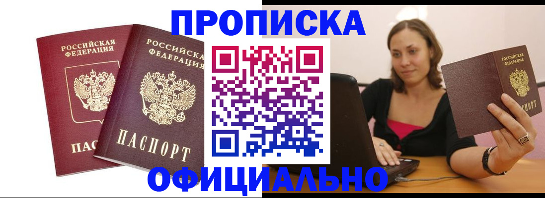временная регистрация в Гаврилов-Яме