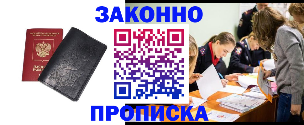 временная регистрация адрес в Гаврилов-Яме