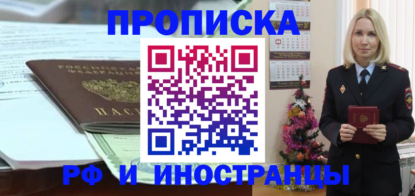 временная регистрация в квартире в Гаврилов-Яме