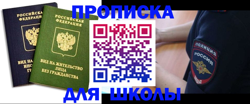 где прописаться в Гаврилов-Яме