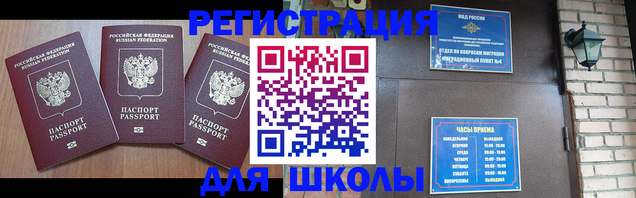 временная прописка в Гаврилов-Яме