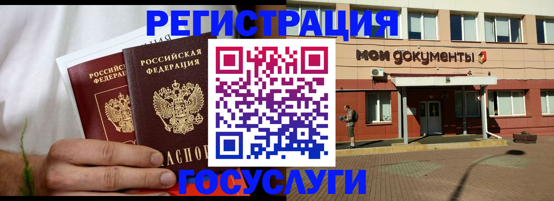 регистрация в Гаврилов-Яме
