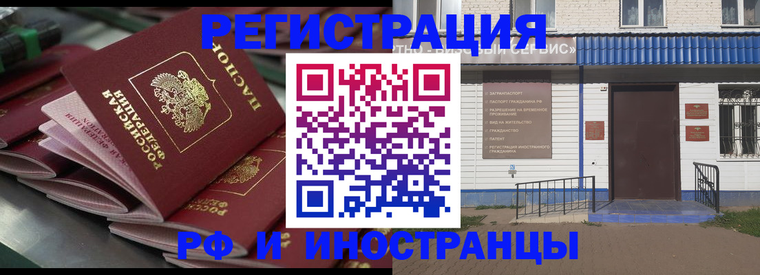 временная регистрация в квартире в Гаврилов-Яме